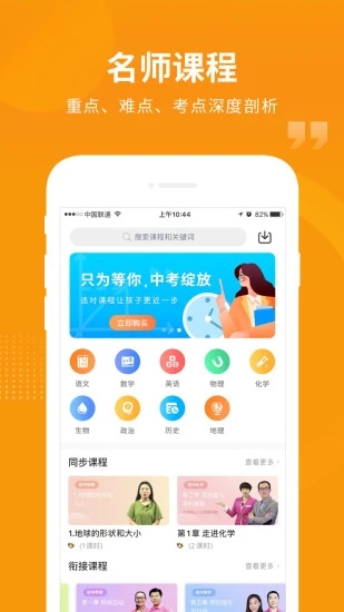 汇中考app下载官方版