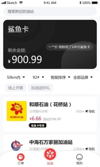 云摊精选最新版下载