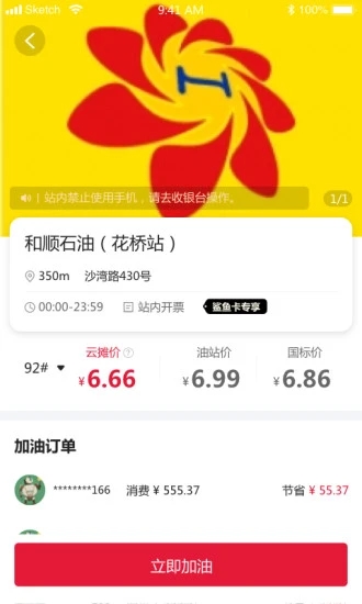云摊精选最新版下载