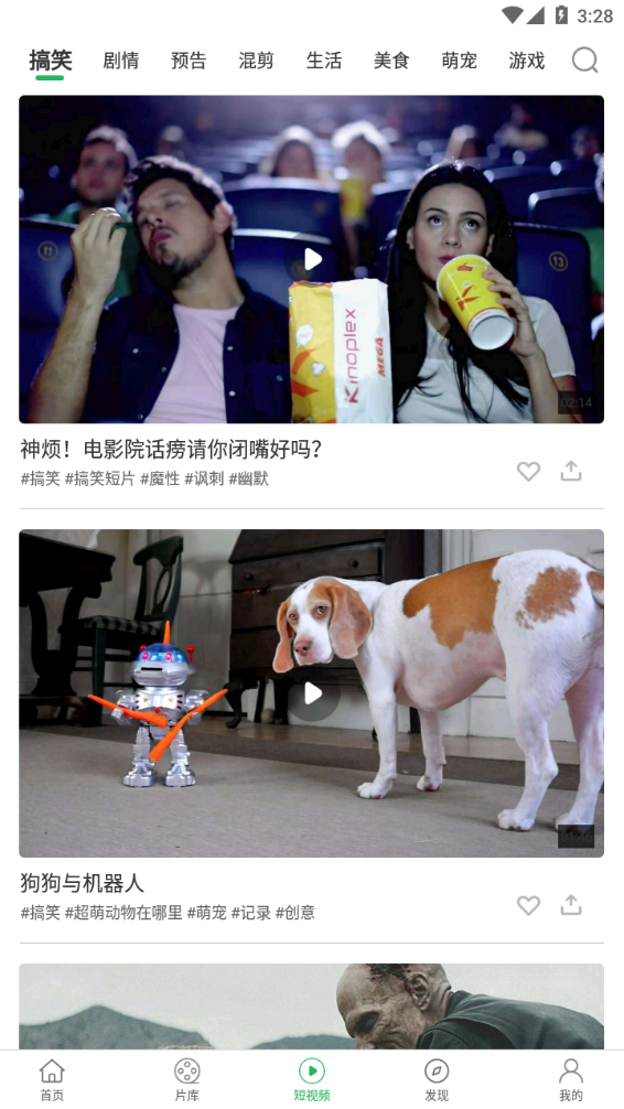 大象影视app