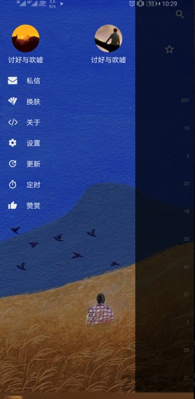 倒带app最新版