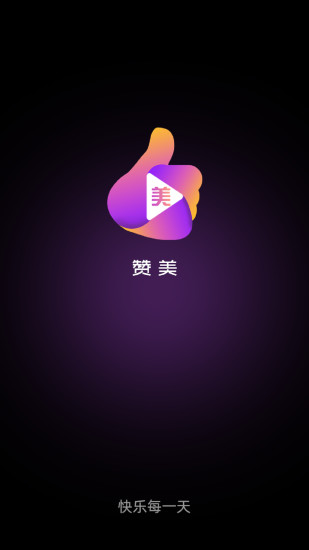 赞美app最新版下载