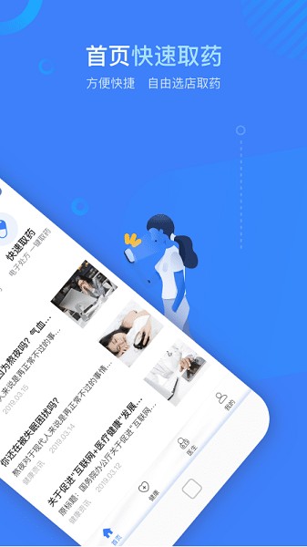 健康云州客户端