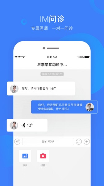 健康云州客户端