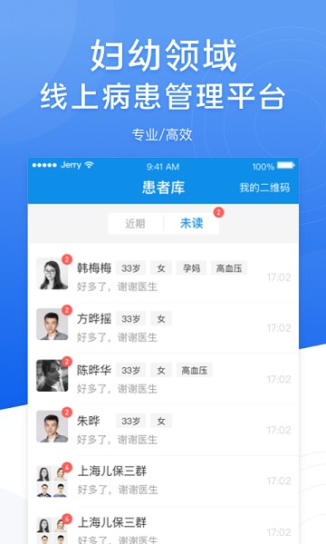 布谷医生最新版