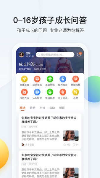脑学家软件