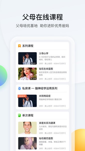脑学家软件