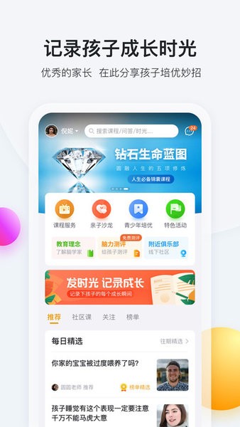 脑学家软件