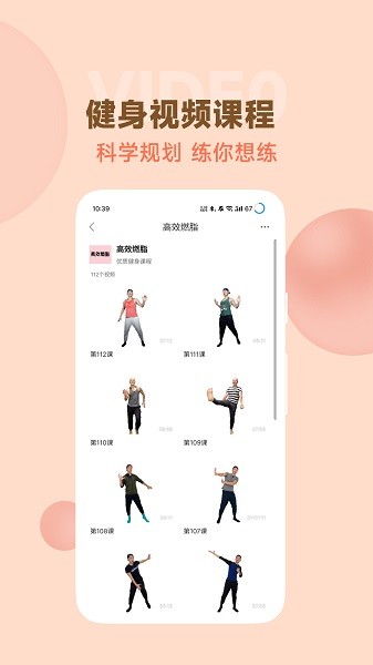 郭大力健身最新版