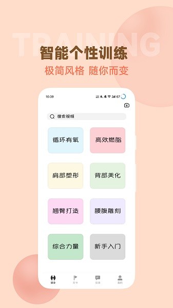 郭大力健身最新版