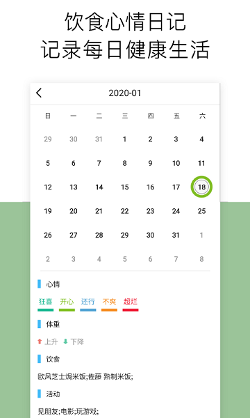 运动跑步器最新版下载