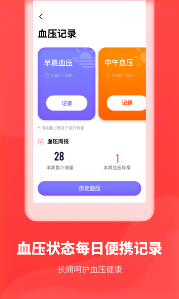 口袋体检最新版下载