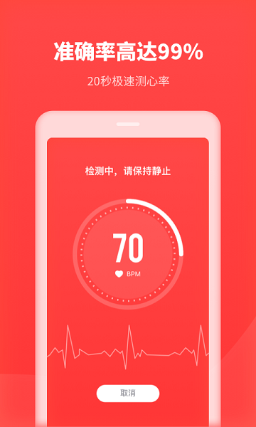口袋体检软件
