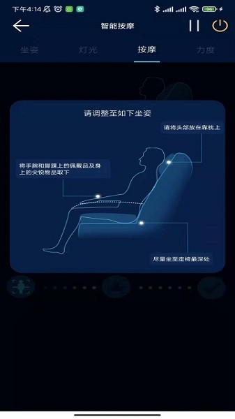奥佳华健康管家最新版