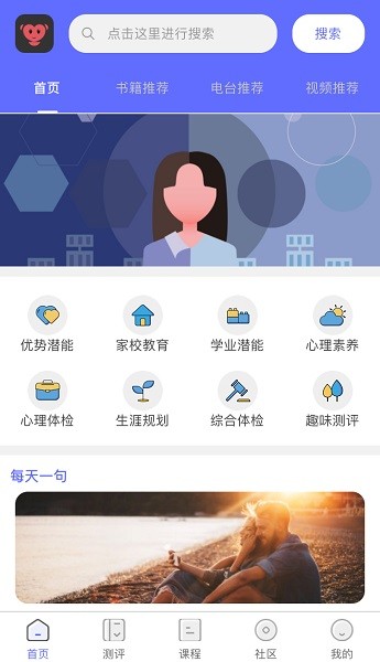 京师筑心app
