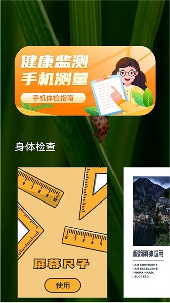 掌上体检宝最新版下载