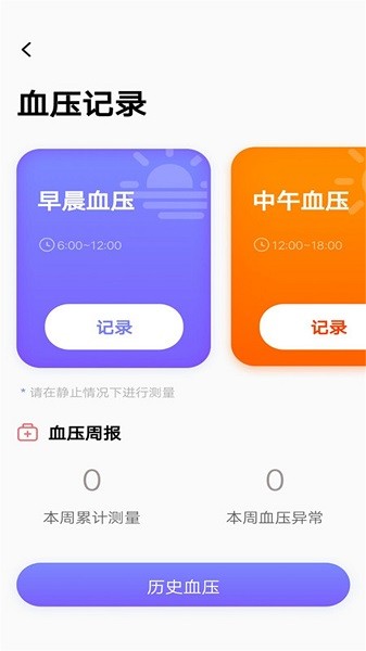 掌上体检宝手机版