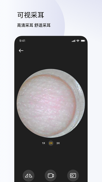 左点健康官方版