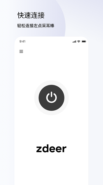 左点健康官方版