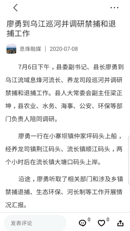 息烽融媒
