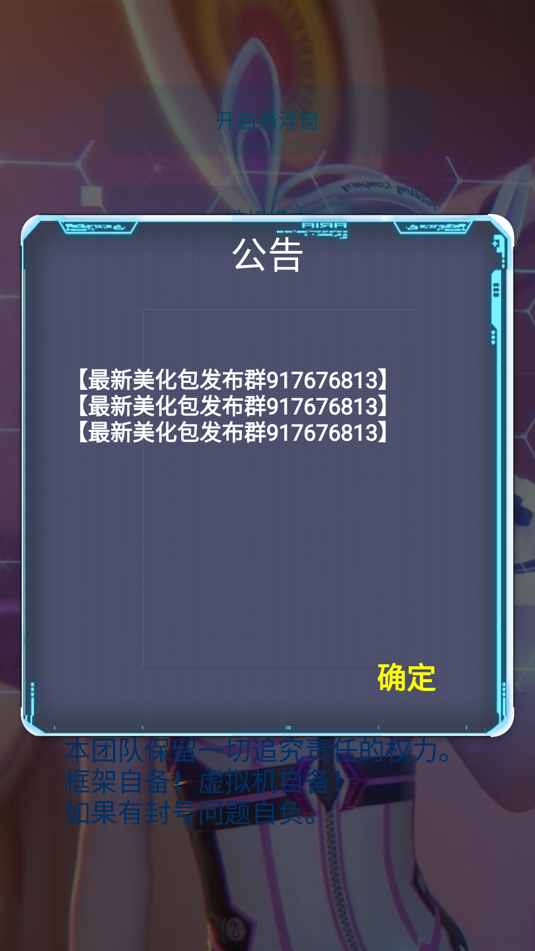 佩琪美化包框架