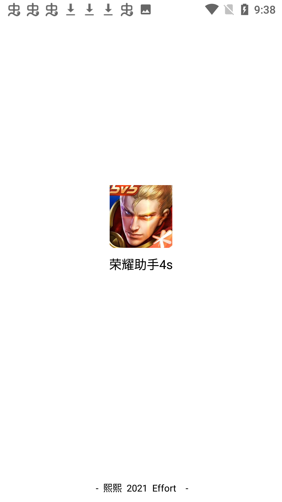 荣耀助手4s最新版本