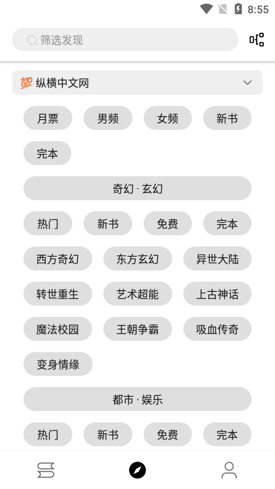 神器阅读app无广告版
