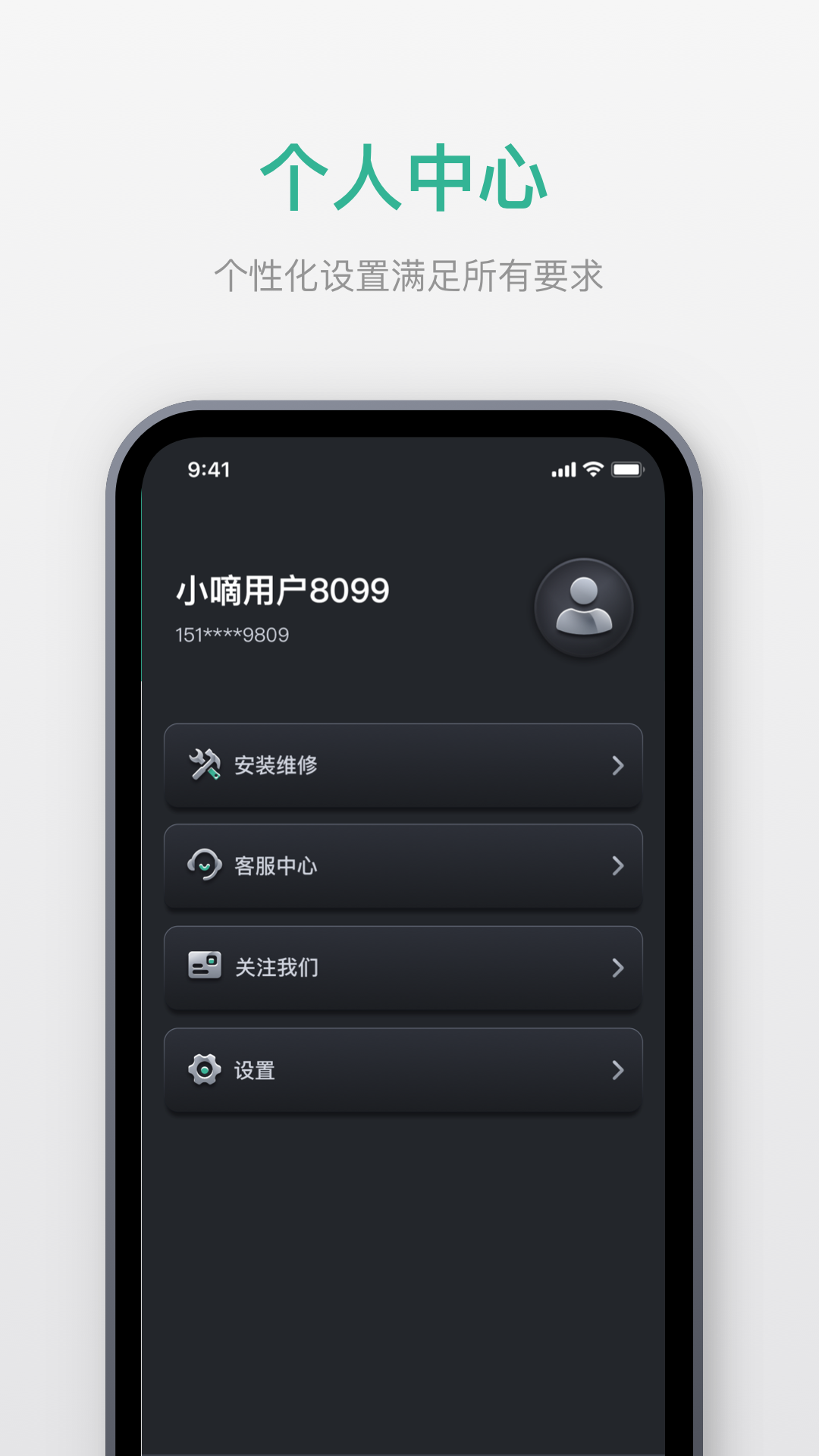 小嘀管家app
