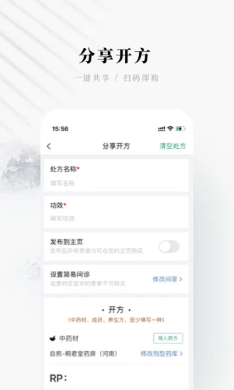 快问医生端官方版下载