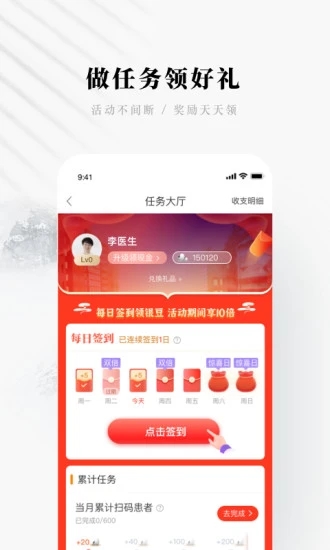 快问医生端官方版下载