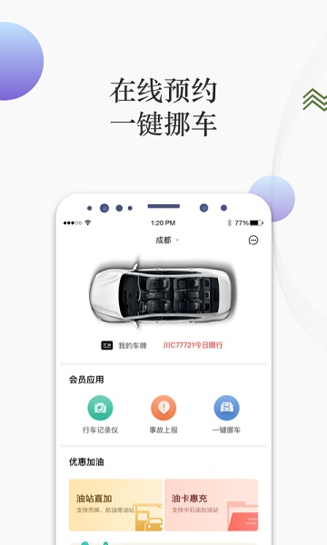 凡车汇APP