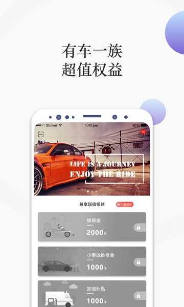 凡车汇APP