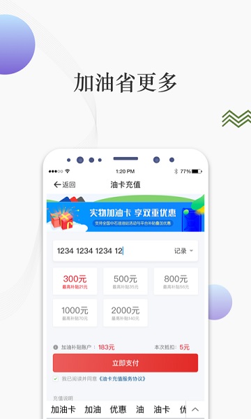 凡车汇APP