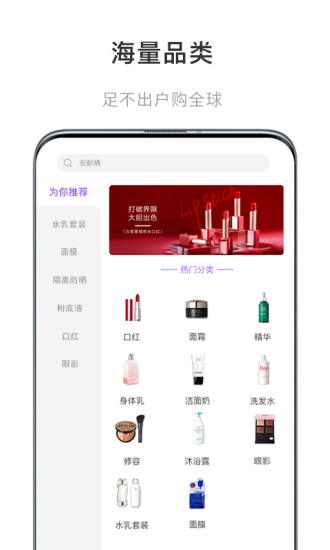 蓉欧全球购app官方下载