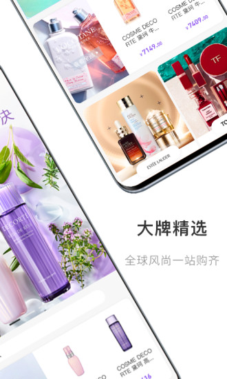 蓉欧全球购app官方下载