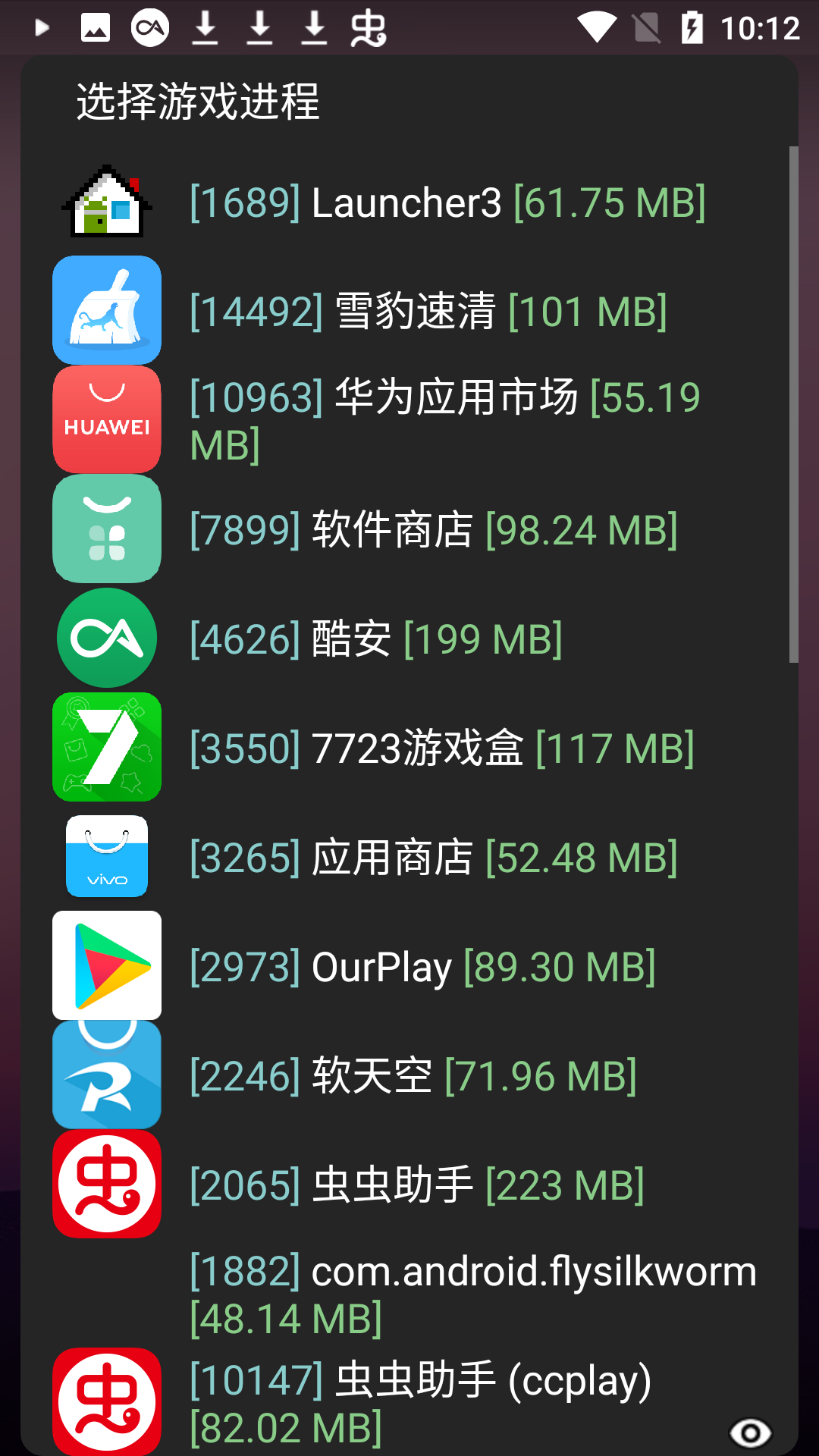 清风修改器app