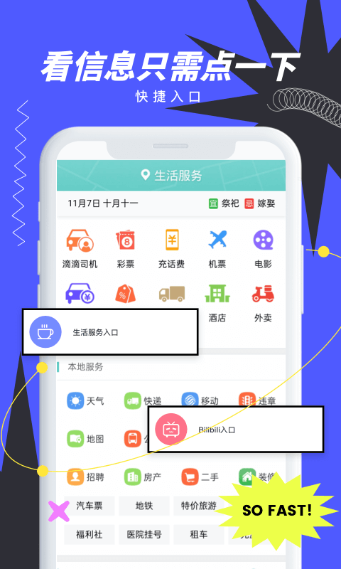 抢手浏览器下载安装