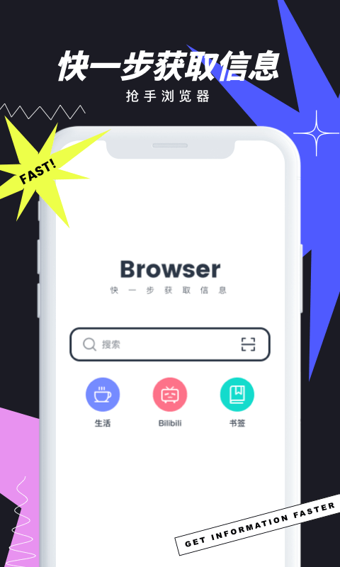 抢手浏览器下载安装