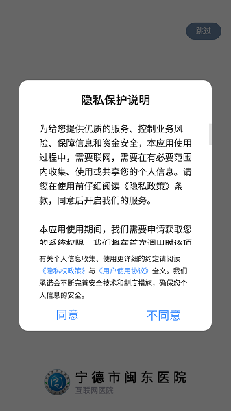 宁德市闽东医院