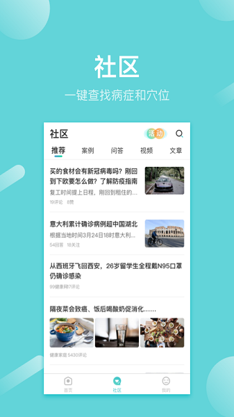 寻艾手机版