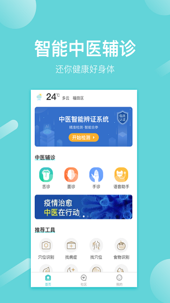 寻艾下载最新版