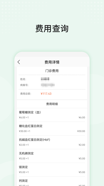 中山三院手机版下载