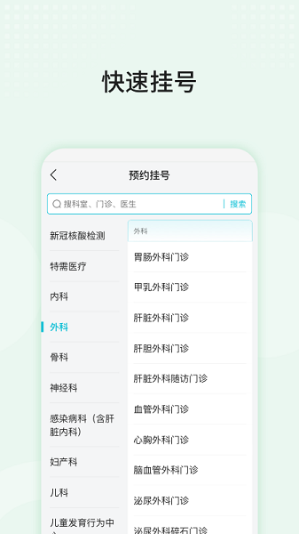 中山大学附属第三医院官方版