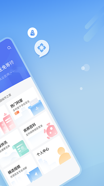 北京医院挂号网上预约平台