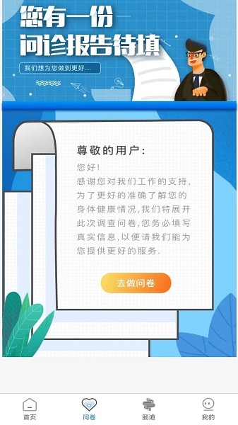 中医舌诊软件