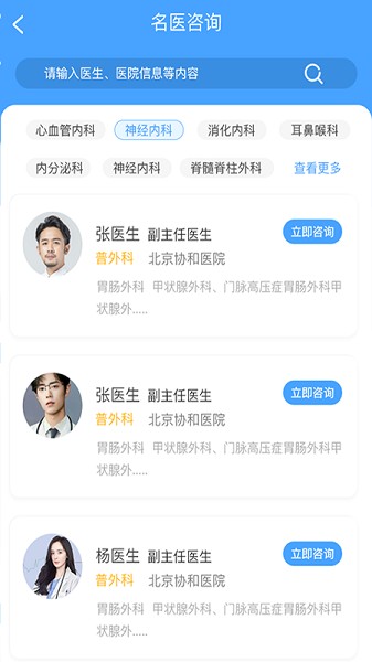 胜利健康手机版