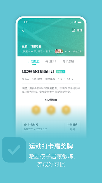 体鱼运动软件