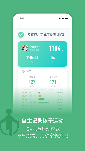 体鱼运动最新版下载