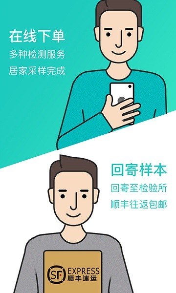 检康手机版下载