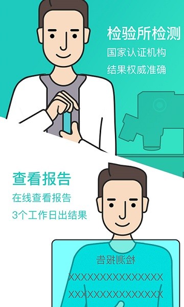 检康软件